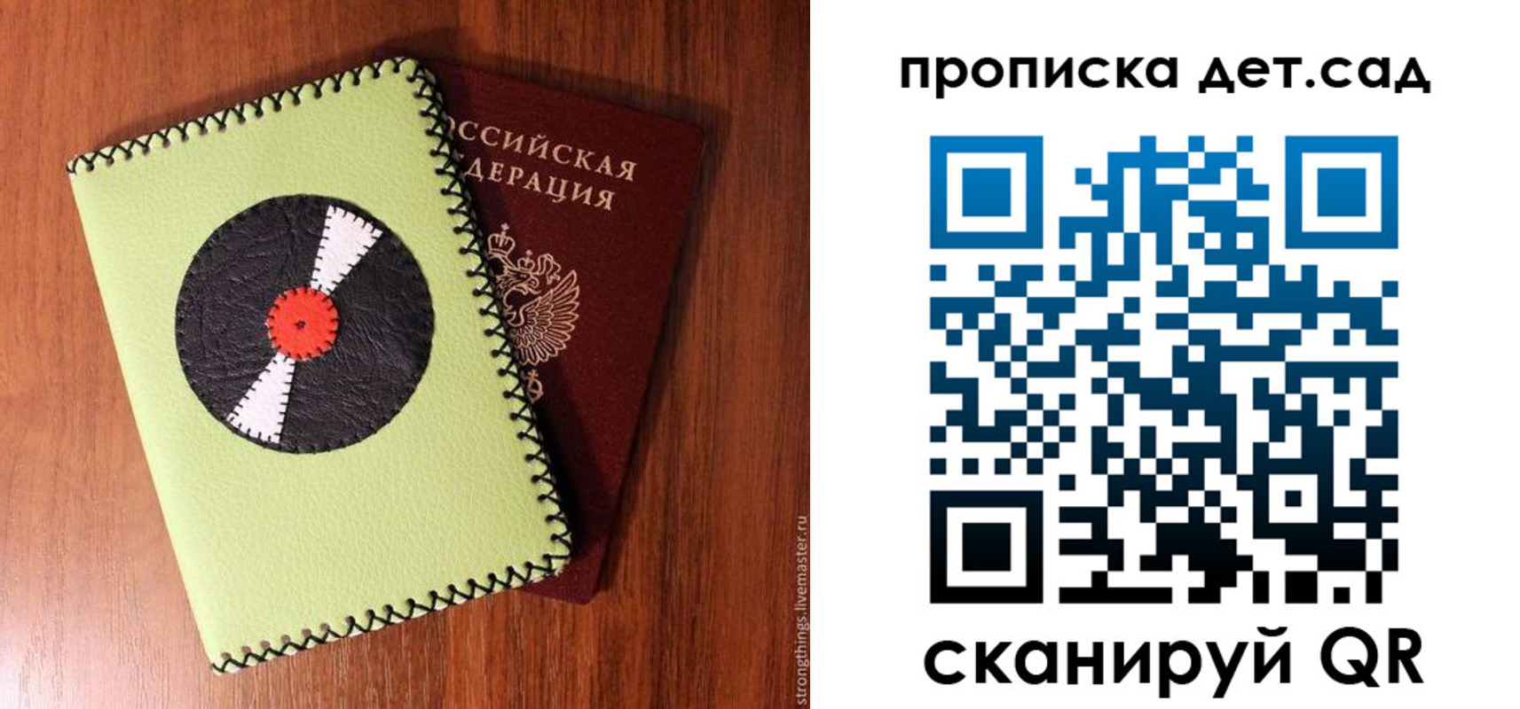 временная регистрация законно в Вельске