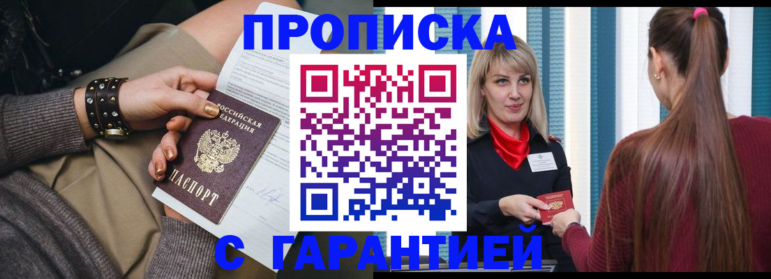 временная регистрация надежно в Вельске