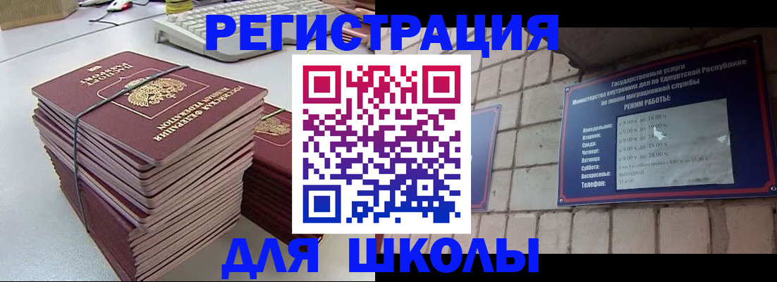 временная регистрация 2025 в Вельске