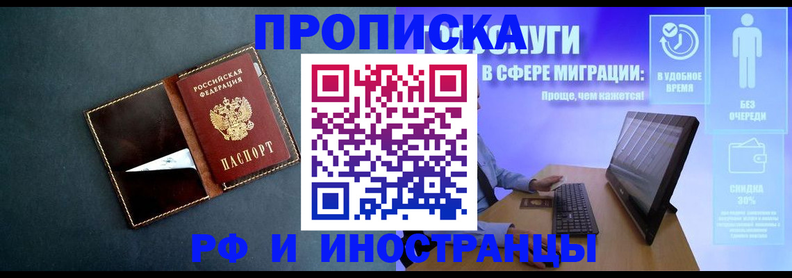 временная регистрация в Вельске