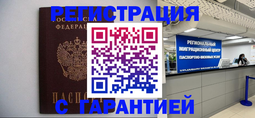 пропишу в квартире в Вельске