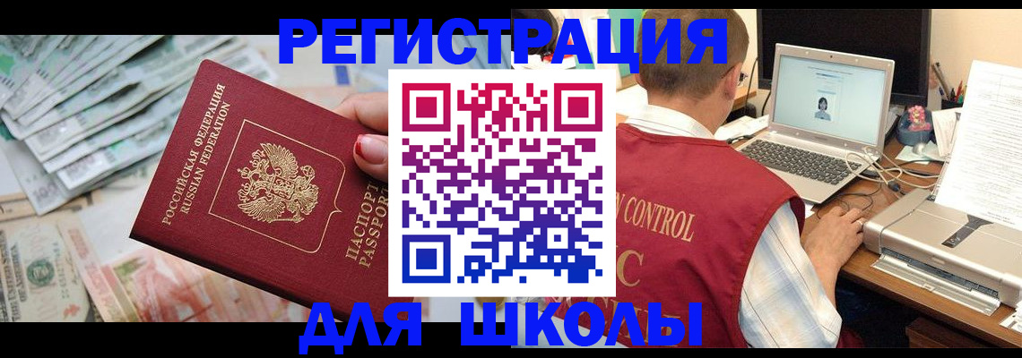 временная регистрация законно в Вельске