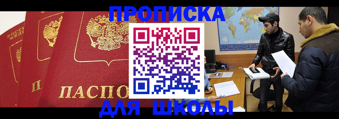 временная регистрация купить в Вельске