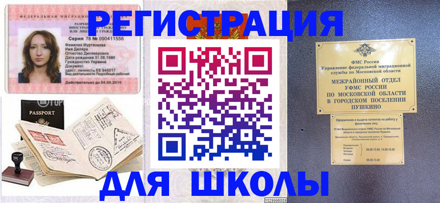 временная регистрация госуслуги в Вельске